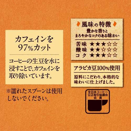 UCC おいしいカフェインレスコーヒー 瓶 ( 45g )/ : 爽快ドラッグ