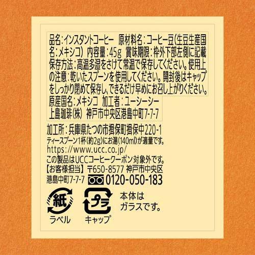 UCC おいしいカフェインレスコーヒー 瓶 ( 45g )/ : 爽快ドラッグ