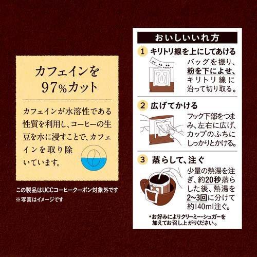 UCC おいしいカフェインレスコーヒー ワンドリップコーヒー コク深め