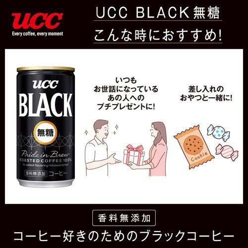 UCC ブラック無糖 缶 ( 185g*30本入 )/ ブラック アイスコーヒー