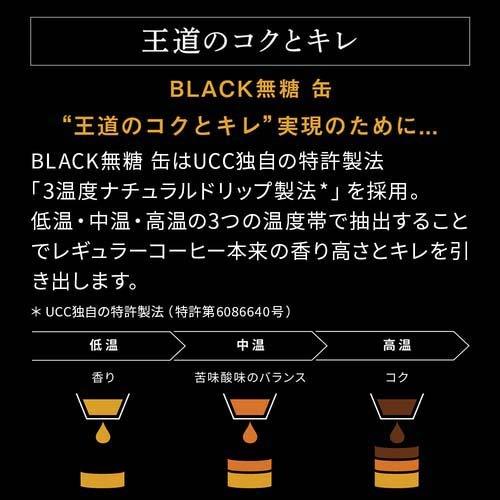 UCC ブラック無糖 缶 ( 185g*30本入 )/ ブラック アイスコーヒー