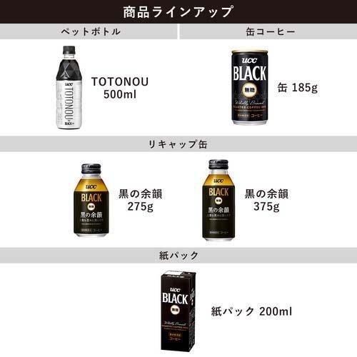 UCC ブラック無糖 缶 ( 185g*30本入 )/ ブラック アイスコーヒー