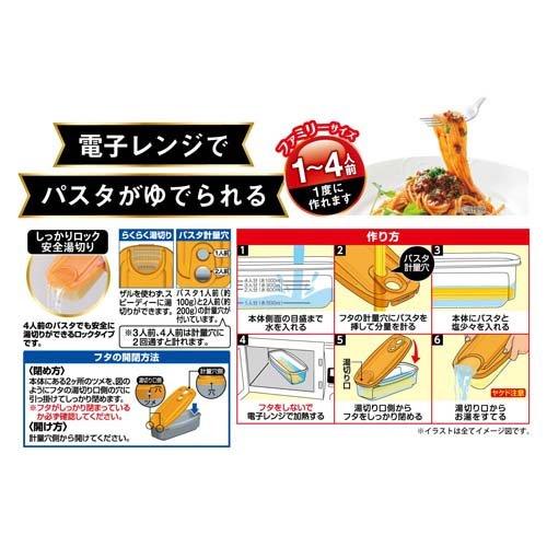 パックスタッフ レンジでパスタ ファミリーサイズ 1〜4人用 PS-G458