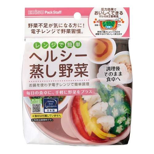 パックスタッフ レンジでヘルシー蒸し野菜 ( 1個 )/ : 爽快ドラッグ