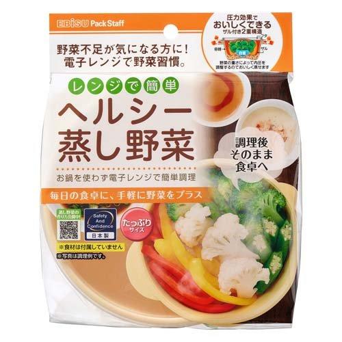 パックスタッフ レンジでヘルシー蒸し野菜 たっぷりサイズ ( 1個