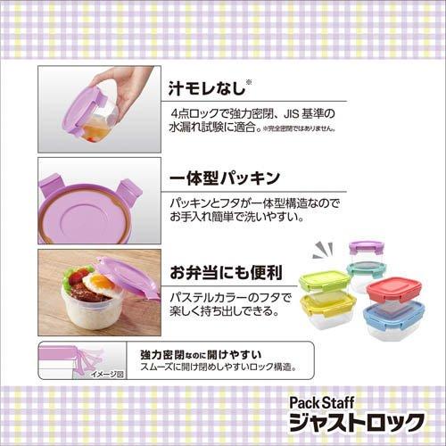 パックスタッフ ジャストロック 食品保存容器 丸型 M ( 4個入 ) : 爽快