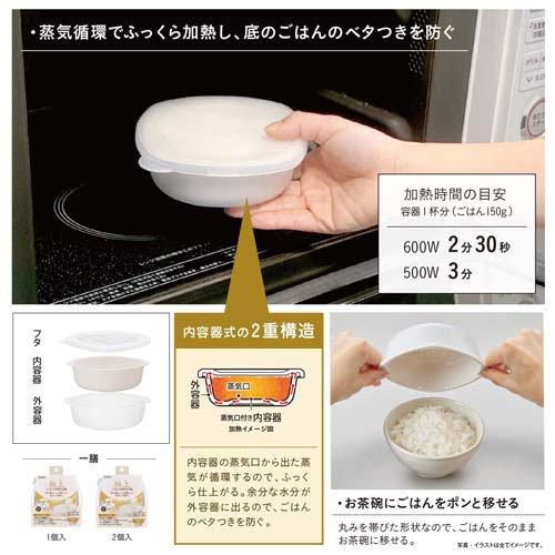 ごはん 極上ごはん冷凍保存容器 一膳 ( 1個 ) : 爽快ドラッグ - 通販 - Yahoo