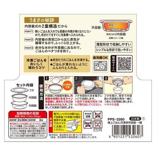 極上ごはん冷凍保存容器 一膳 ( 1個 ) : 爽快ドラッグ - 通販 - Yahoo
