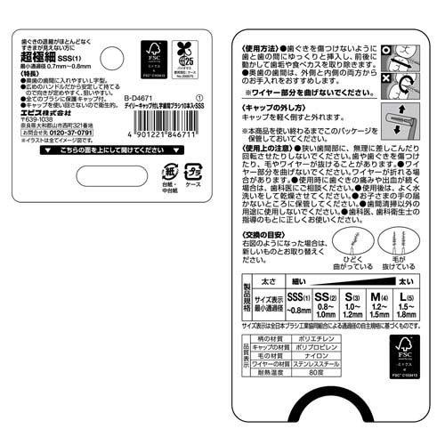 デイリー キャップ付 L字歯間ブラシ SSS ( 10本入 ) : 爽快 デイリー キャップ付 L字歯間ブラシ SSS ( 10本入 ) : 爽快
