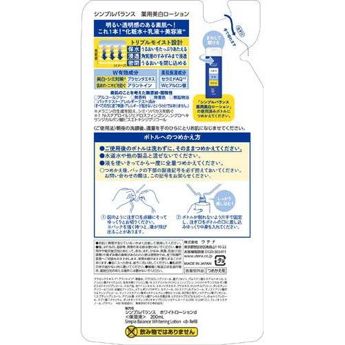 シンプルバランス 美白ローション つめかえ用 ( 200ml