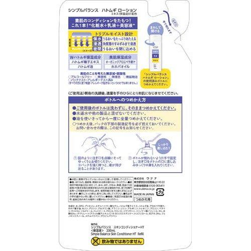 シンプルバランス ハトムギローション つめかえ ( 220ml