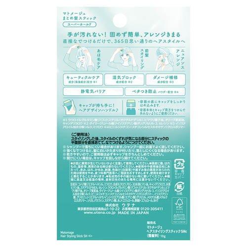 マトメージュ まとめ髪スティック スーパーホールド ( 13g )/ : 爽快