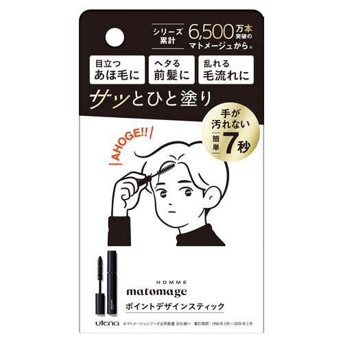 マトメージュオム ポイントデザインスティック ( 10ml )/ : 爽快