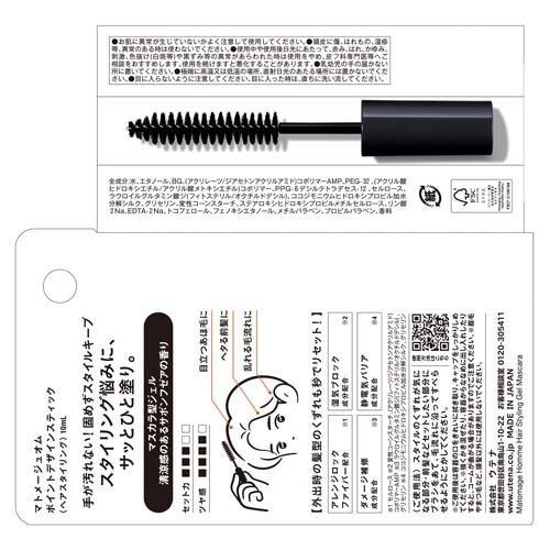マトメージュオム ポイントデザインスティック ( 10ml )/ : 爽快