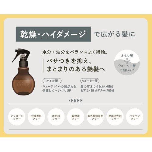 ゆず油 無添加オイルミスト ( 180ml )/ ゆず 柚子 ヘアオイル オイル