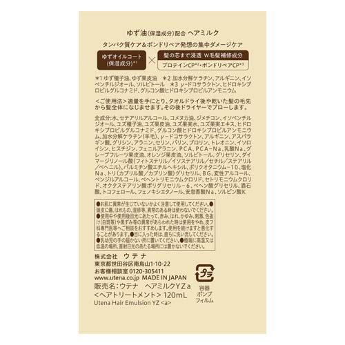 ゆず油 ヘアミルク ( 120ml )/ : 爽快ドラッグ - 通販 - Yahoo