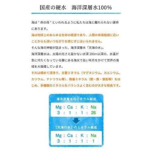 海の深層水 天海の水 硬度1000 ( 2L*6本入 ) : 爽快ドラッグ - 通販
