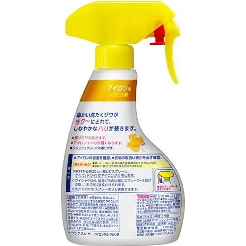 スムーザー2個　エンハンサー　2個　リキッドボディ 新品　即日発送 Kao（花王） キーピング しわ取り剤 アイロン用スムーザー ハンディ