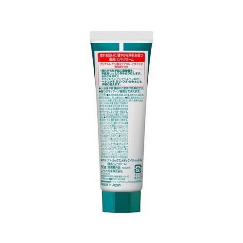 Kao アトリックス メディケイティッド チューブ ( 50g )/ ハンド Kao アトリックス メディケイティッド チューブ ( 50g )/ ハンド