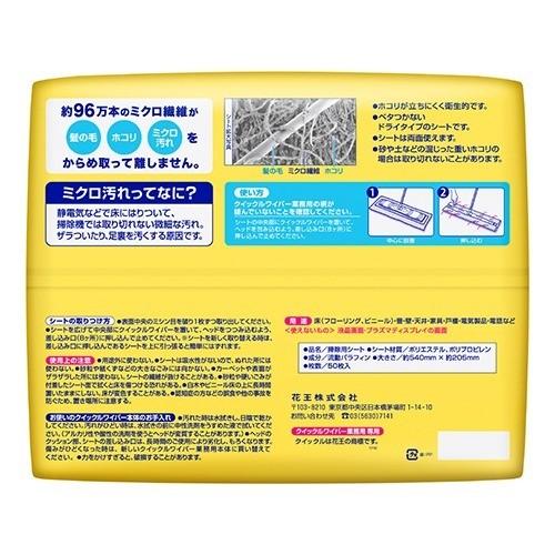 花王プロフェッショナル クイックルワイパー ドライシート 業務用 ( 50