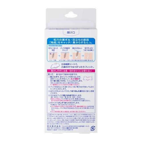 Kao（花王） ビオレ 毛穴すっきりパック 鼻用＋気になる部分用 ( 鼻用5