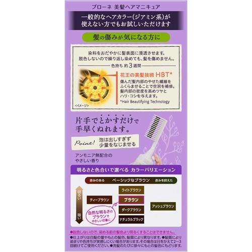 Kao（花王） ブローネ ヘアマニキュア ブラウン クシつき ( 72g