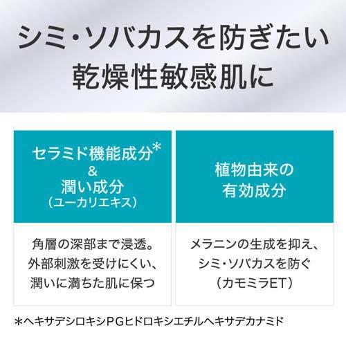 Kao（花王） キュレル シミ・ソバカス予防ケア 乳液 ( 110ml