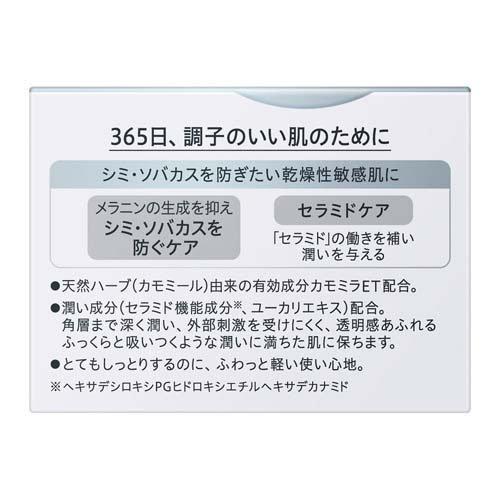 Kao（花王） キュレル シミ・ソバカス予防ケア フェイスクリーム ( 40g