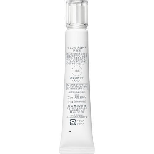 キュレル 美白美容液 ( 30g )/ キュレル 4901301238825爽快ドラッグ 通販