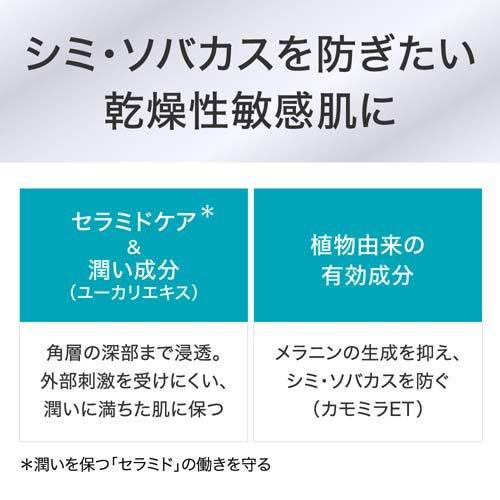 Kao（花王） キュレル シミ・ソバカス予防ケア 美容液 ( 30g