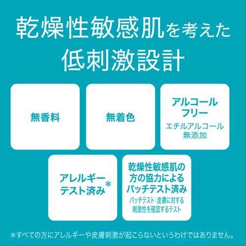 Kao（花王） キュレル シミ・ソバカス予防ケア 化粧水2(しっとり