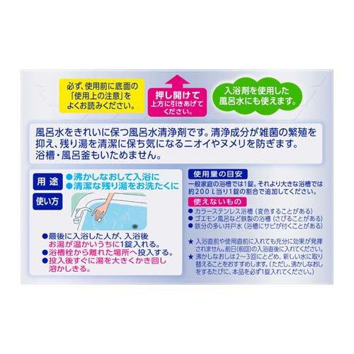 Kao（花王） ふろ水ワンダー 風呂水洗浄剤 翌日も風呂水キレイ ( 20錠 