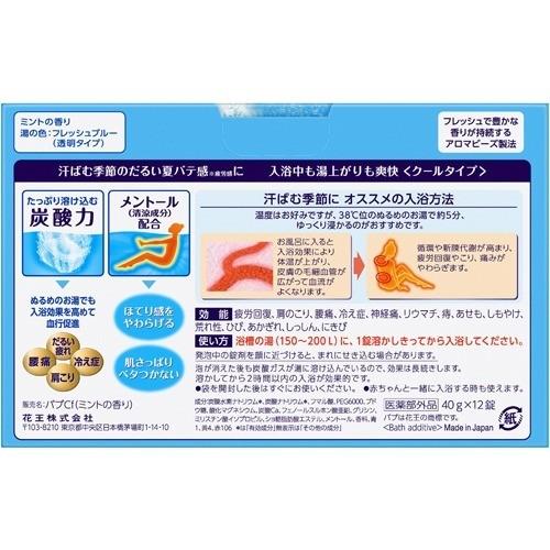 Kao（花王） バブ クール ミントの香り ( 12錠 )/ バブ ( 入浴剤