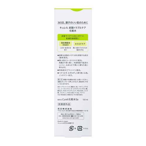 Kao（花王） キュレル 皮脂トラブルケア 化粧水 ( 150ml )/ キュレル