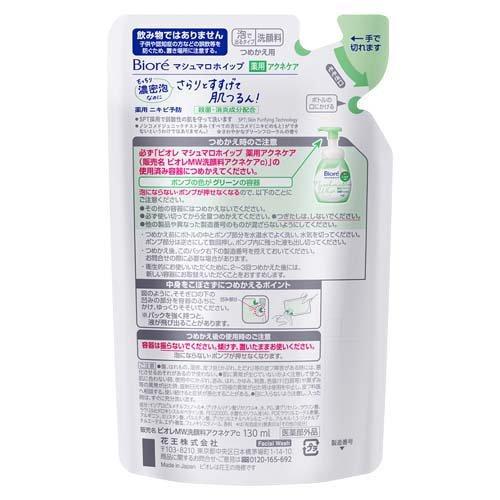 Kao（花王） ビオレ マシュマロホイップ 薬用アクネケア つめかえ用