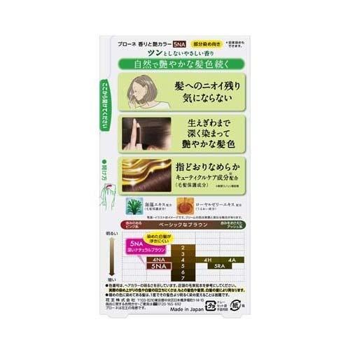 【キン肉ウーマン様】BOTANICAL カラークリーム　ダークブラウン 3本 Kao（花王） ブローネ 香りと艶カラー クリーム 5NA 深いナチュラル