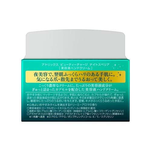 Kao アトリックス ビューティーチャージ ナイトスペリア ( 98g Kao アトリックス ビューティーチャージ ナイトスペリア ( 98g