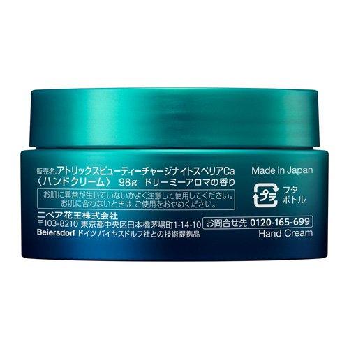 Kao（花王） アトリックス ビューティーチャージ ナイトスペリア ( 98g