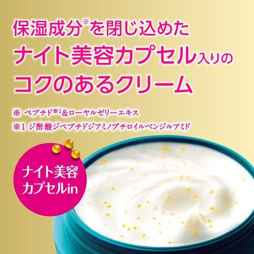 Kao（花王） アトリックス ビューティーチャージ ナイトスペリア ( 98g