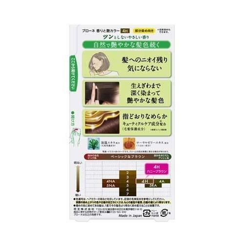Kao（花王） ブローネ 香りと艶カラー クリーム 4H ハニーブラウン ( 1