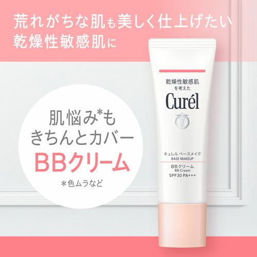 Curél BBクリーム 30ml 6本セット キュレル BBクリーム 自然な肌色 SPF30 PA+++ ( 35g )/ : 爽快ドラッグ