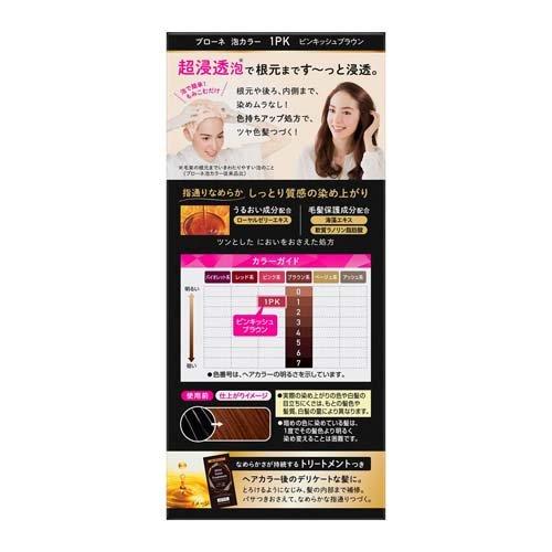 ブローネ 泡カラー 1PK ピンキッシュブラウン ( 1セット )/ 白髪染め