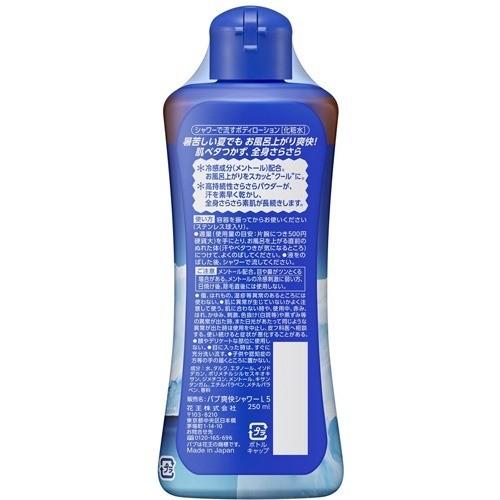 爽快バブシャワー エクストラクール 250ml 爽快バブシャワー 爽快ドラッグ 通販 Yahoo ショッピング