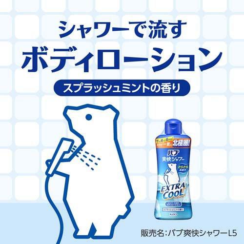 爽快バブシャワー エクストラクール ( 250ml )/ : 爽快ドラッグ - 通販