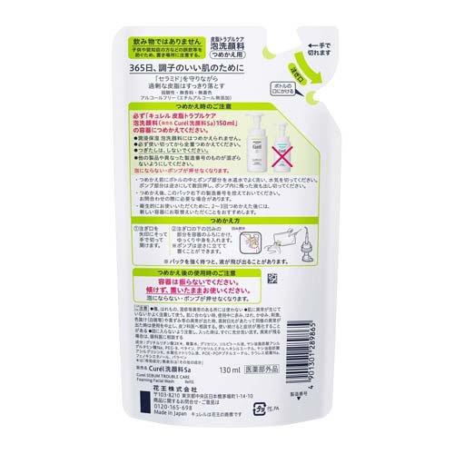 キュレル 皮脂トラブルケア泡洗顔料 つめかえ用 ( 130ml )/ 乾燥 洗顔
