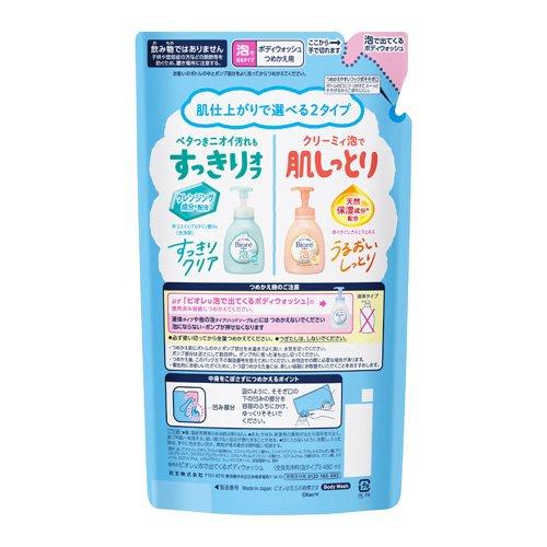 ビオレu 泡で出てくる！ボディウォッシュ つめかえ用 ( 480ml