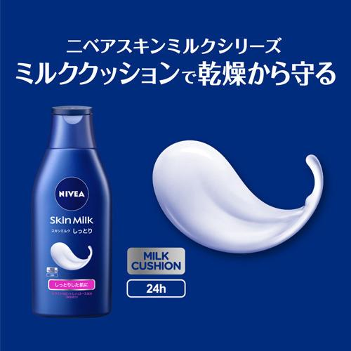 ニベア スキンミルク クリーミィ ( 200g )/ : 爽快ドラッグ - 通販