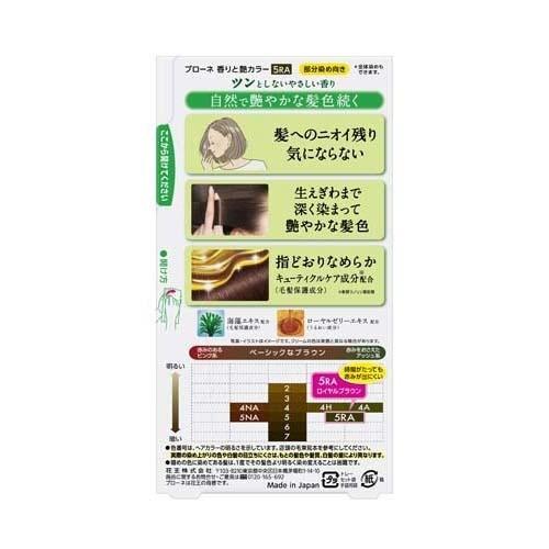 ブローネ 香りと艶カラー クリーム 5RA ロイヤルブラウン ( 1セット