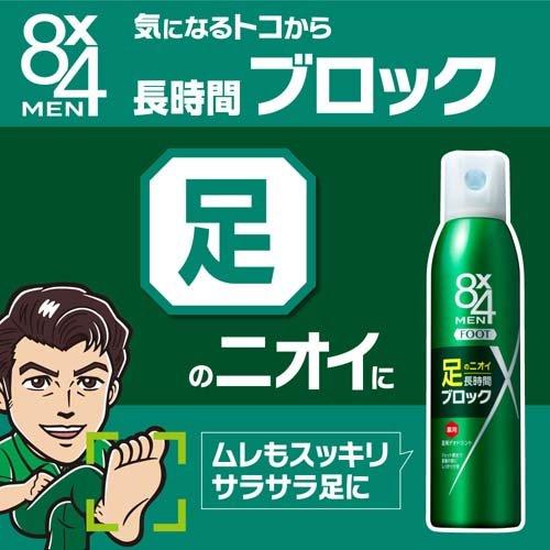 8x4(エイトフォー) メン フットスプレー ( 135g )/ 8x4 MEN 8x4(エイトフォー) メン フットスプレー ( 135g )/ 8x4 MEN