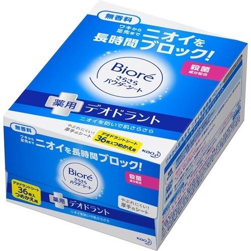 ビオレ さらさらパウダーシート 薬用デオドラント 無香料 つめかえ用 36枚入 ビオレさらさらパウダーシート 爽快ドラッグ 通販 Yahoo ショッピング